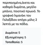 Πανσιόν 