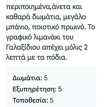 Πανσιόν 